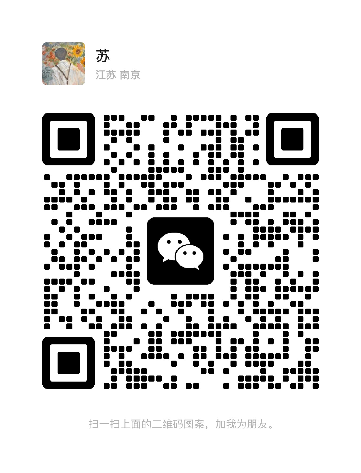 微信二维码
